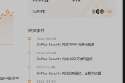 GoPlus Network：Web3安全新贵，获币安OKX领投2000万美元